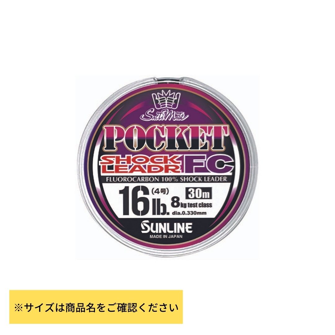 ソルティメイト ポケットショックリーダーFC