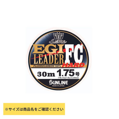 ソルティメイト エギリーダーFC ハード