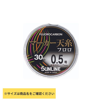 マーカー天糸 フロロ