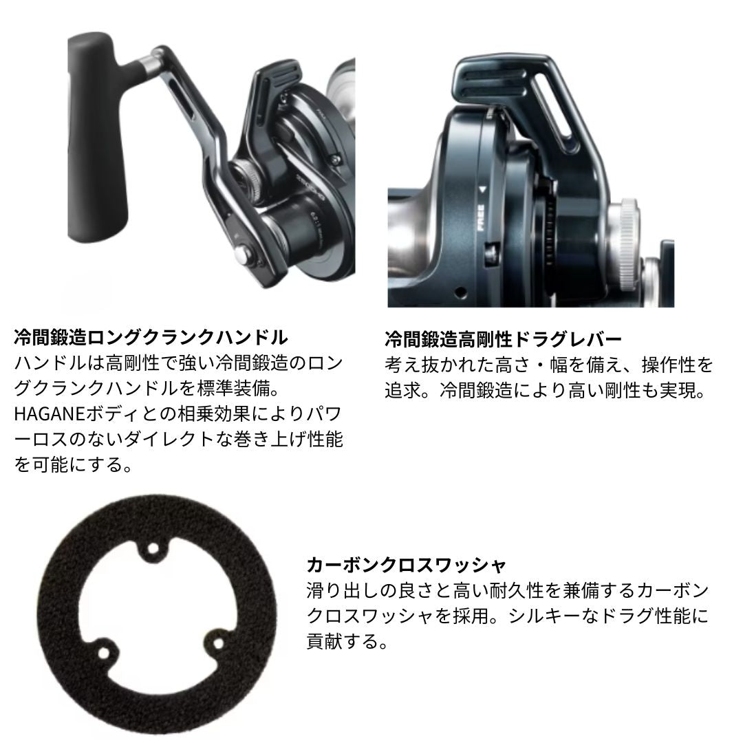 24 オシアジガー LD　サマーセールWEB限定価格