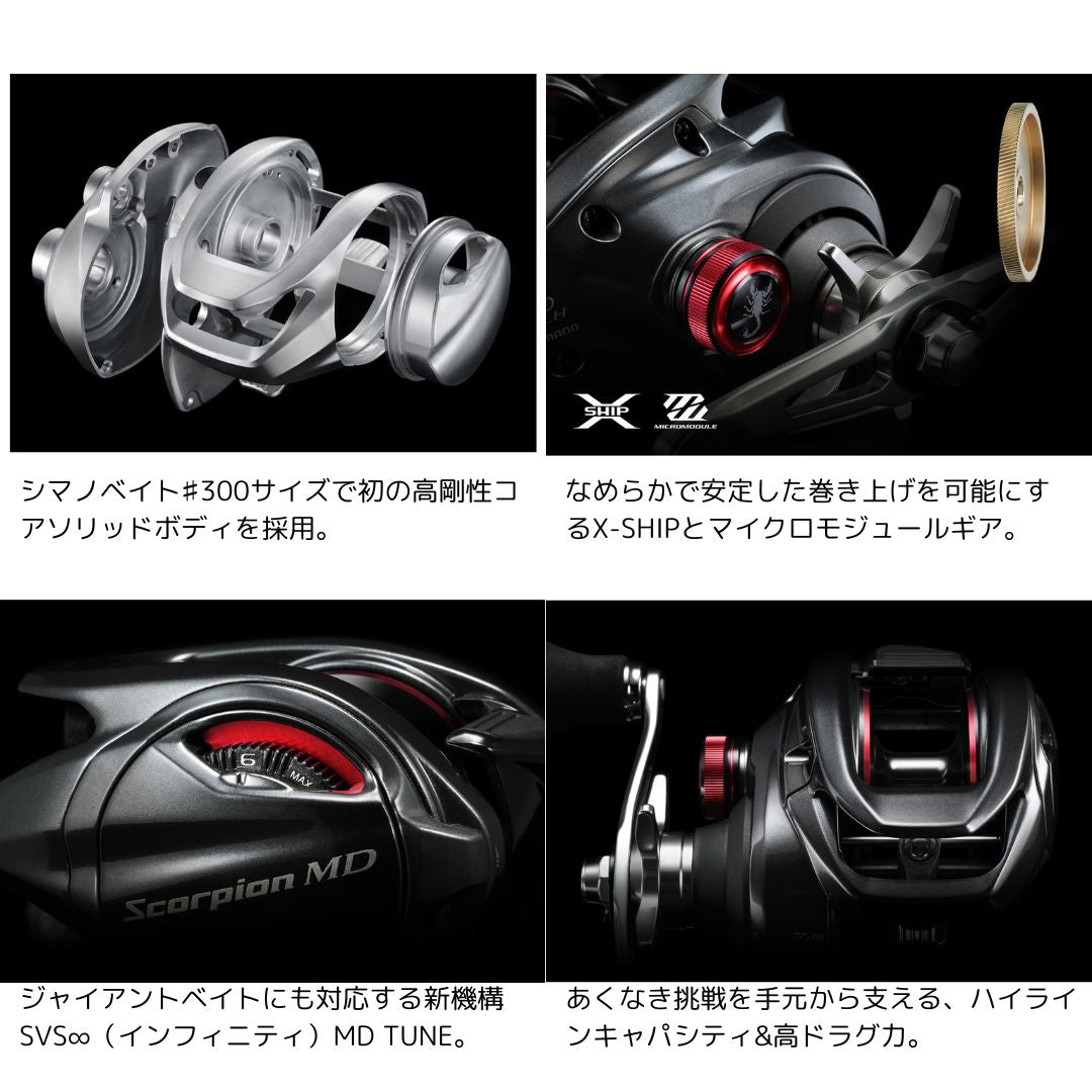 スコーピオン