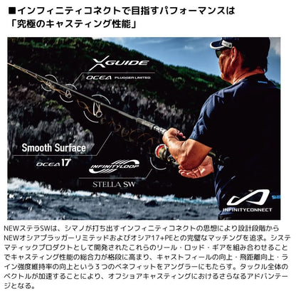 25 ステラ SW　サマーセールWEB限定価格（8000PG/8000HG/8000XG除く）
