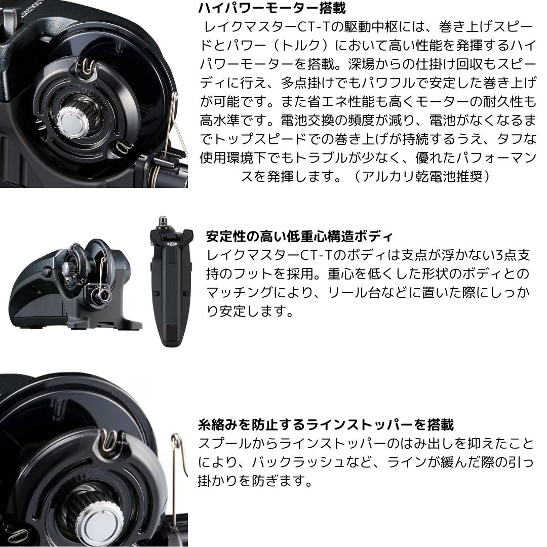 24 レイクマスター CT-T