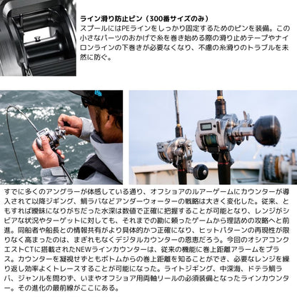 25 オシアコンクエストCT