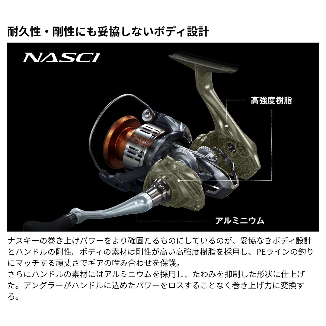 シマノ｜SHIMANO – フィッシングマックス WEBSHOP