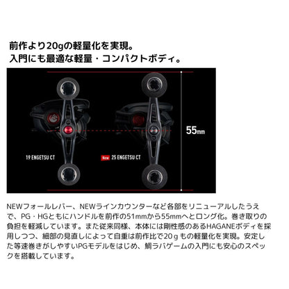 25 エンゲツCT　サマーセールWEB限定価格（151HG/151PG除く）