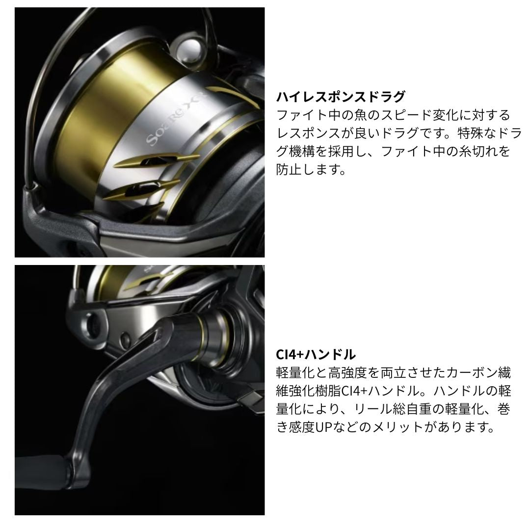 25 ソアレXR 2025年新製品 11月発売 ご予約受付中