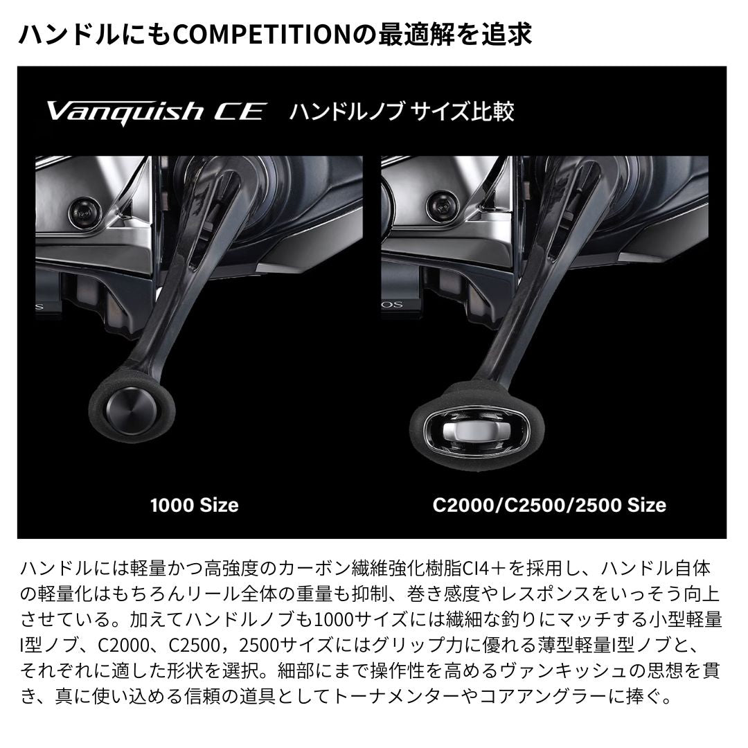 26 ヴァンキッシュCE – フィッシングマックス WEBSHOP