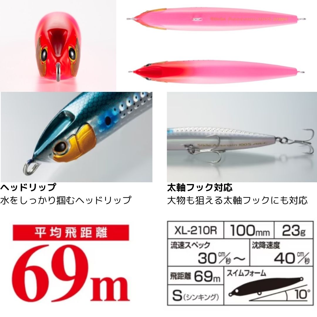 エクスセンス スライドアサシン 100S ジェットブースト Aボラコノシロ