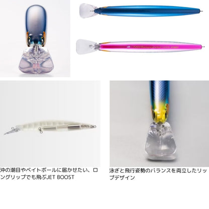 エクスセンス MDレスポンダー 129S ジェットブースト マットチャートイワシ