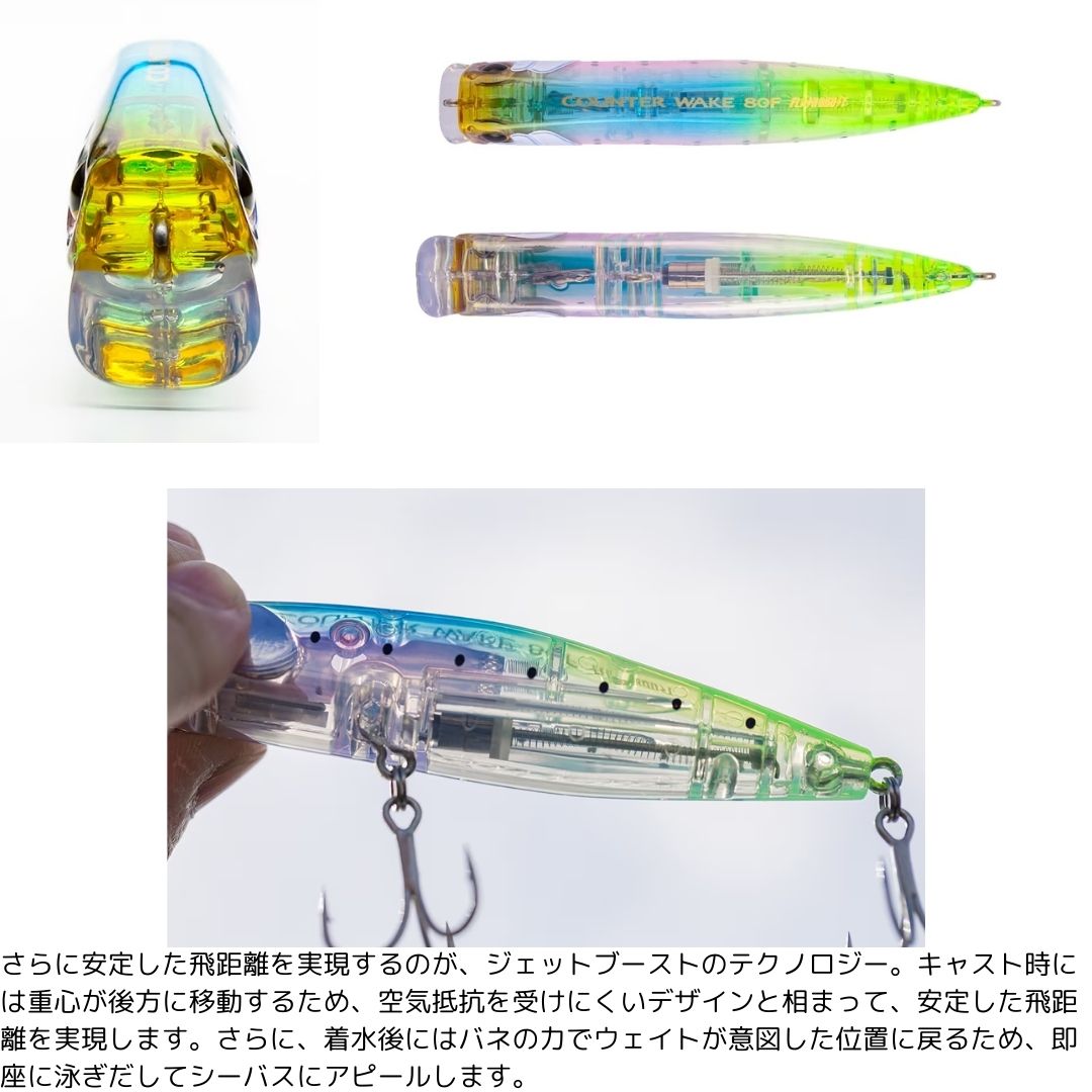 エクスセンス カウンターウェイク 80F フラッシュブースト レッドヘッド