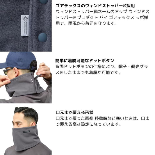AC-052X ゴアテックスウィンドストッパー ネックウォーマー