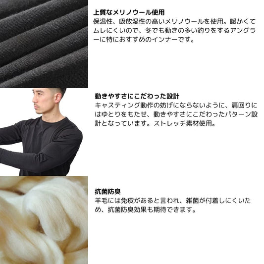 IN-050X メリノウールアクティブウォームインナーシャツ ブラック