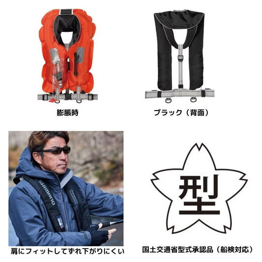 VF-051K ラフトエアジャケット(自動膨張式救命具)