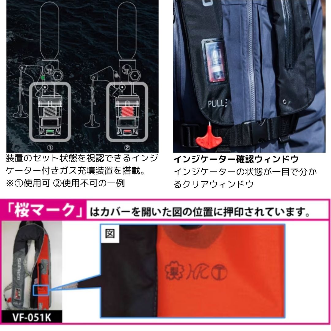 VF-051K ラフトエアジャケット(自動膨張式救命具)
