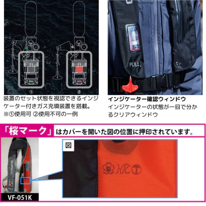 VF-051K ラフトエアジャケット(自動膨張式救命具)