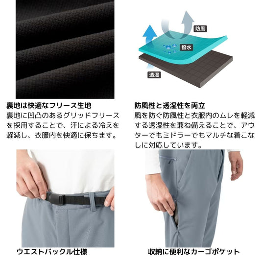 WP-030W オプティマルパンツ