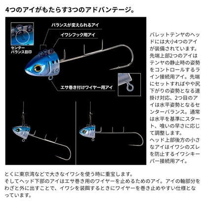 サーベルマスター バレットテンヤ 40号