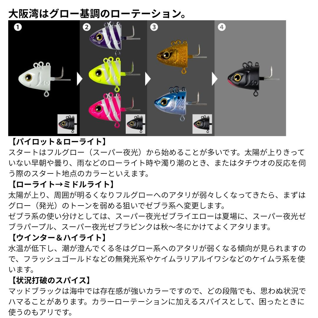サーベルマスター バレットテンヤ 60号