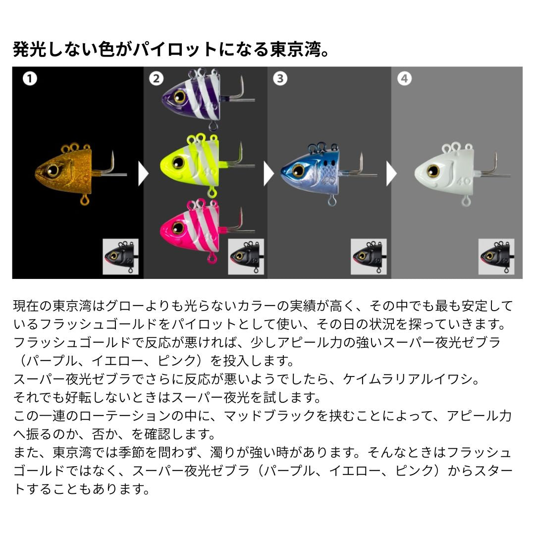 サーベルマスター バレットテンヤ 80号