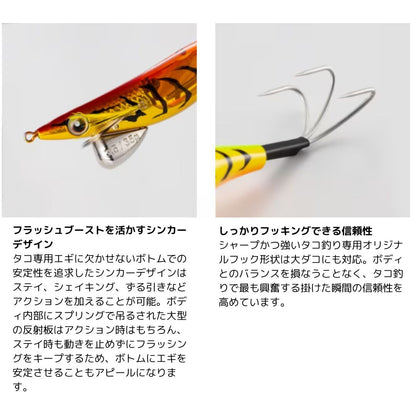 タコマスター フラッシュブースト 3.5号