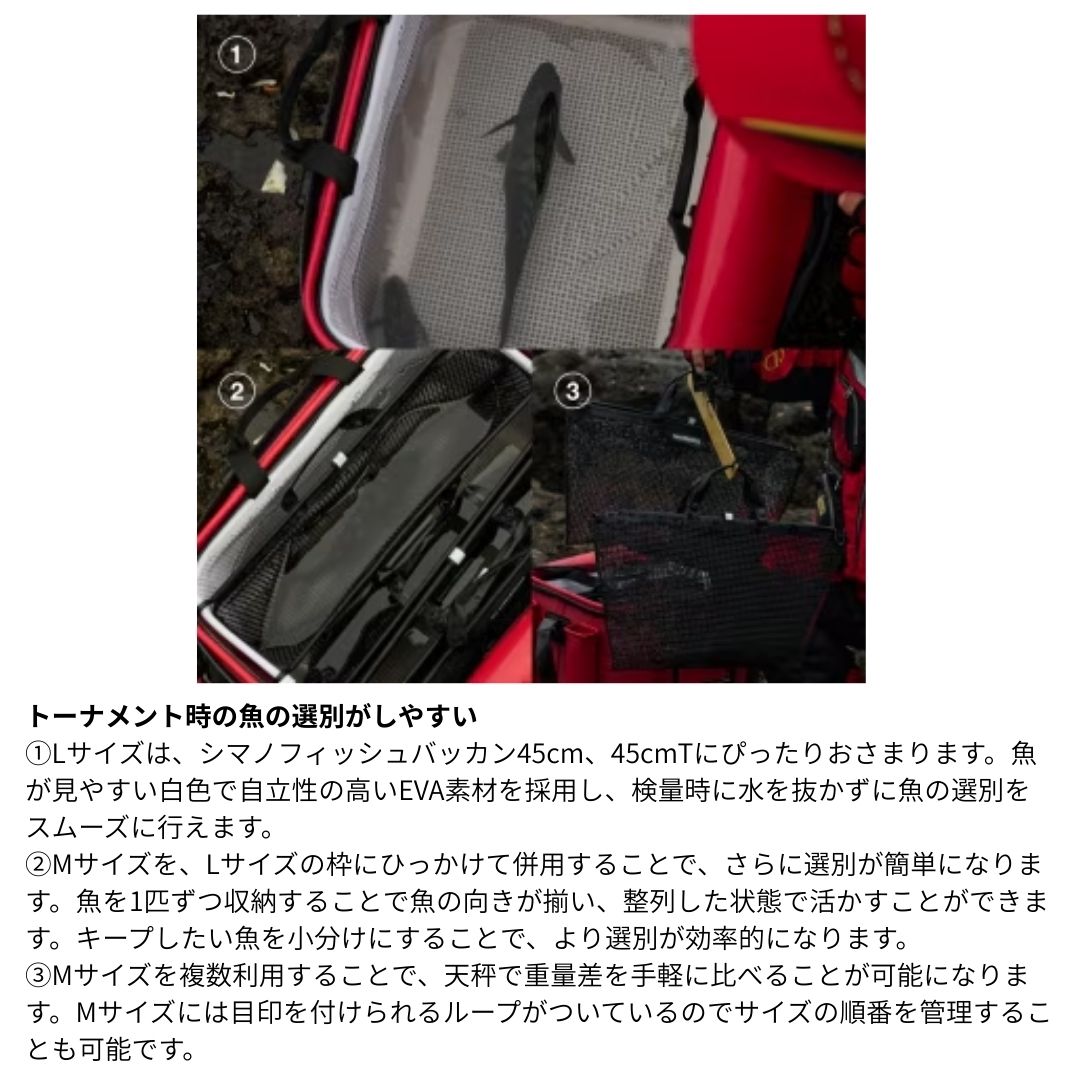 BK-123Y フィッシュバッカン メッシュインナー
