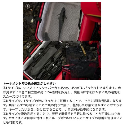 BK-123Y フィッシュバッカン メッシュインナー