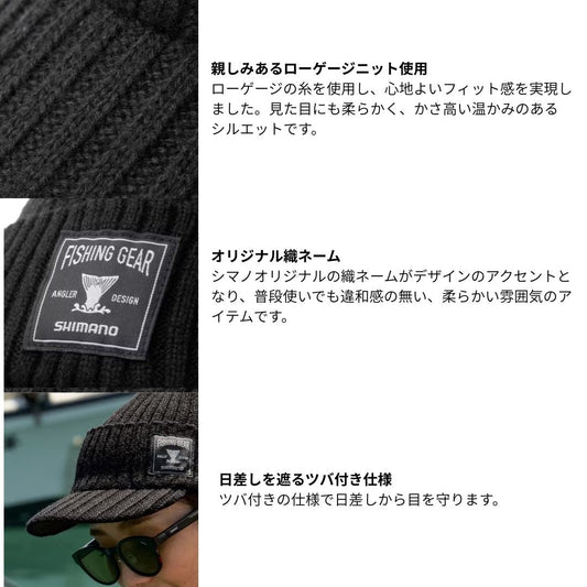 CA-054X つば付きニットキャップ