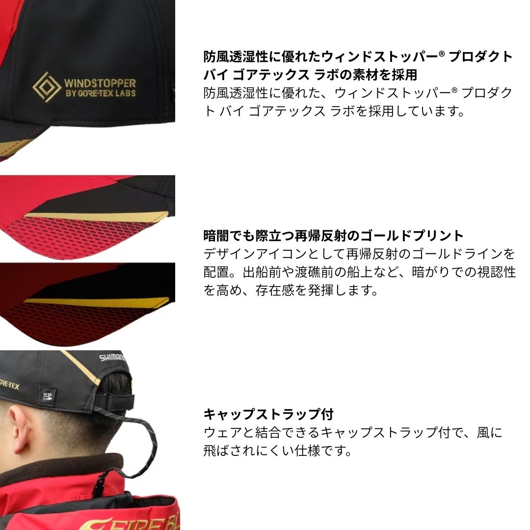 CA-112X リミテッドプロ ゴアテックス ウィンドストッパー キャップ