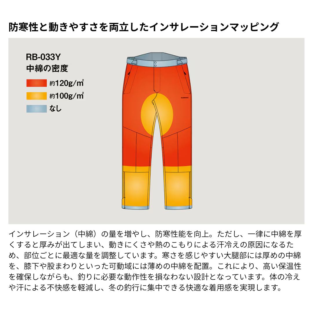 RB-033Y ゴアテックス インサレーション パンツ 05