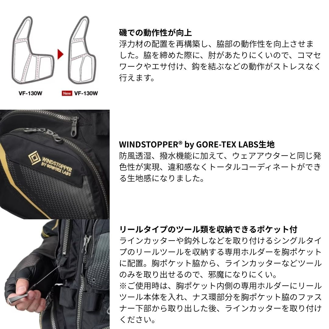 VF-130Y フローティングベスト リミテッドプロ 枕付