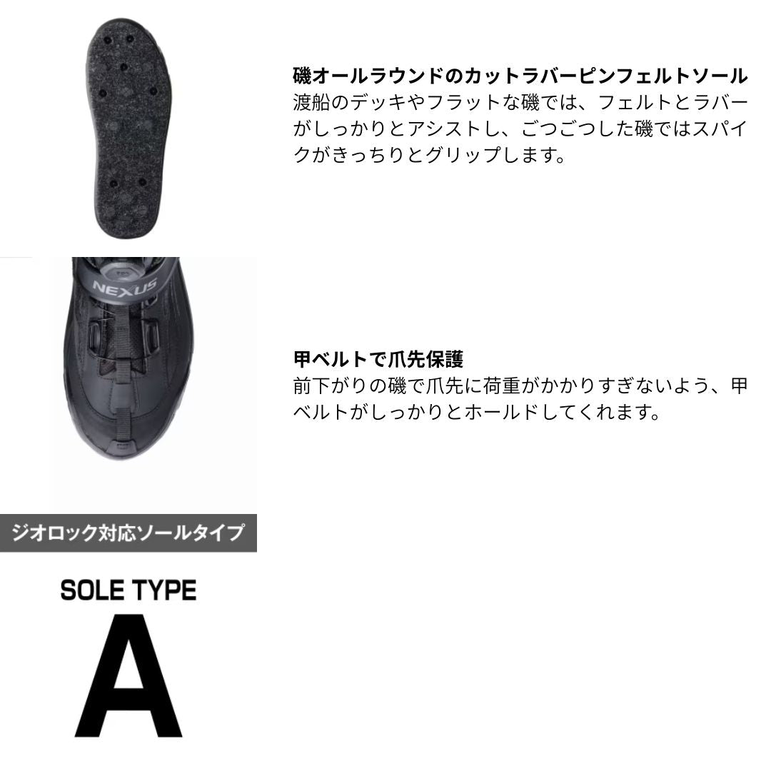 FS-160Y ジオロックDS+シューズ カットラバーピンフェルト ブラック