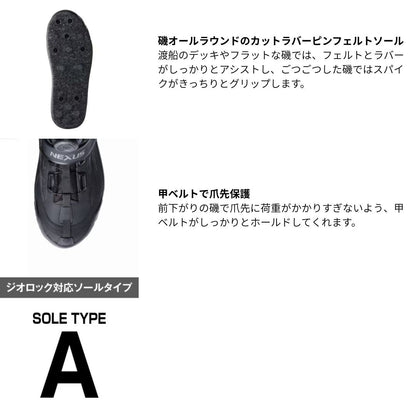 FS-160Y ジオロックDS+シューズ カットラバーピンフェルト ブラック