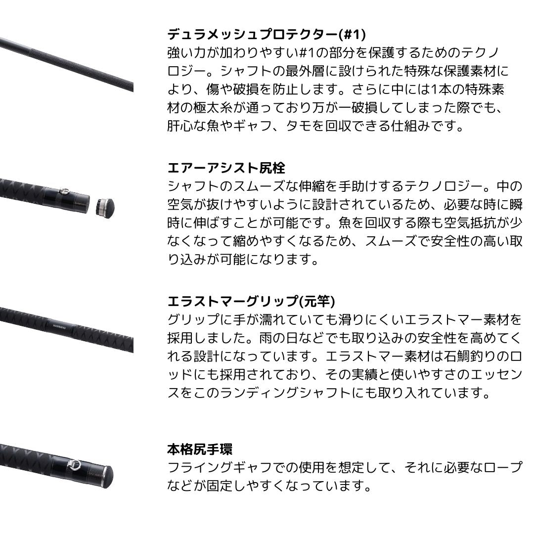 コルトスナイパーリミテッド ランディングシャフト