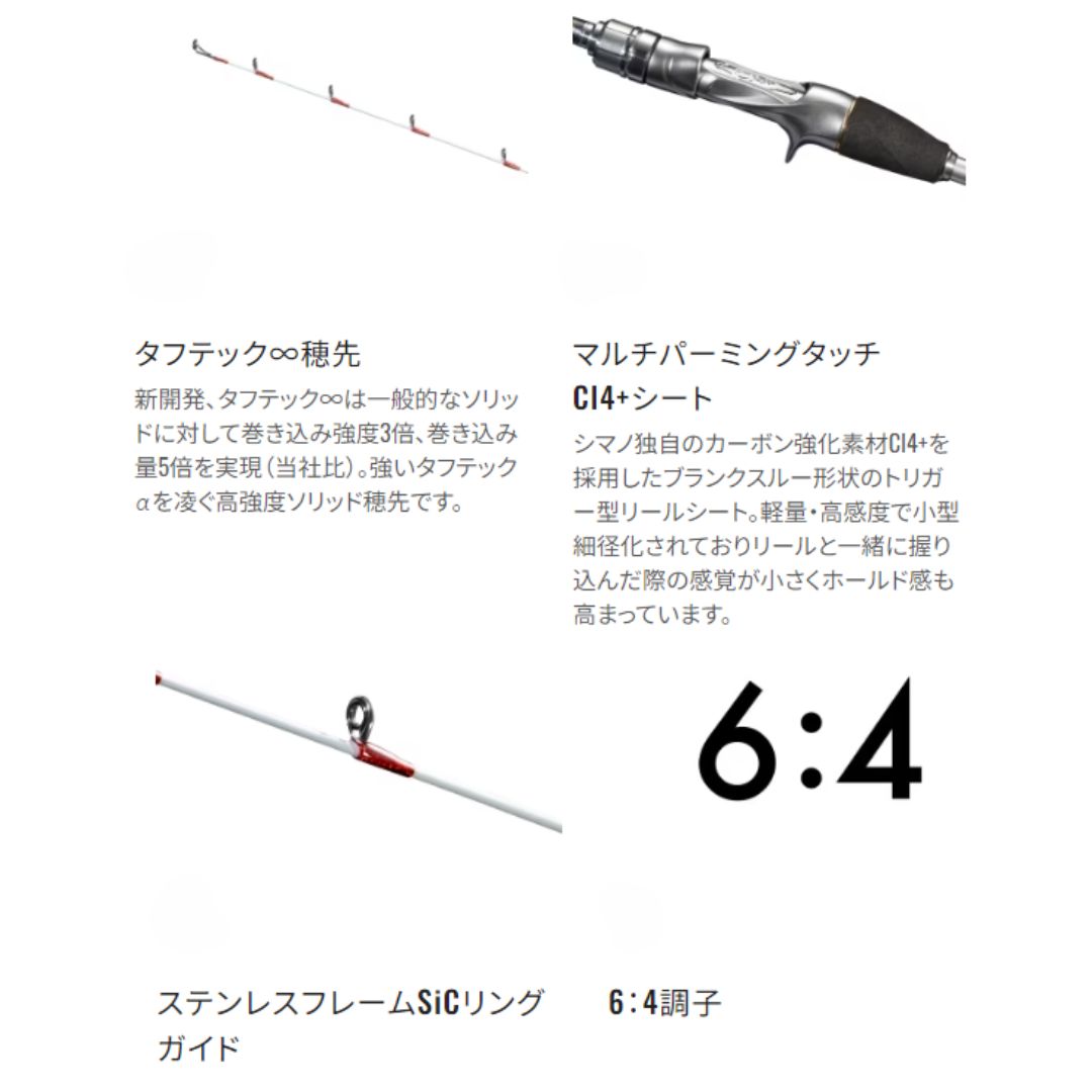 23 リアランサーメバル