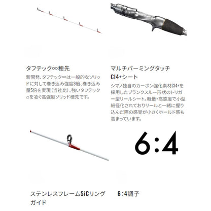 23 リアランサーメバル