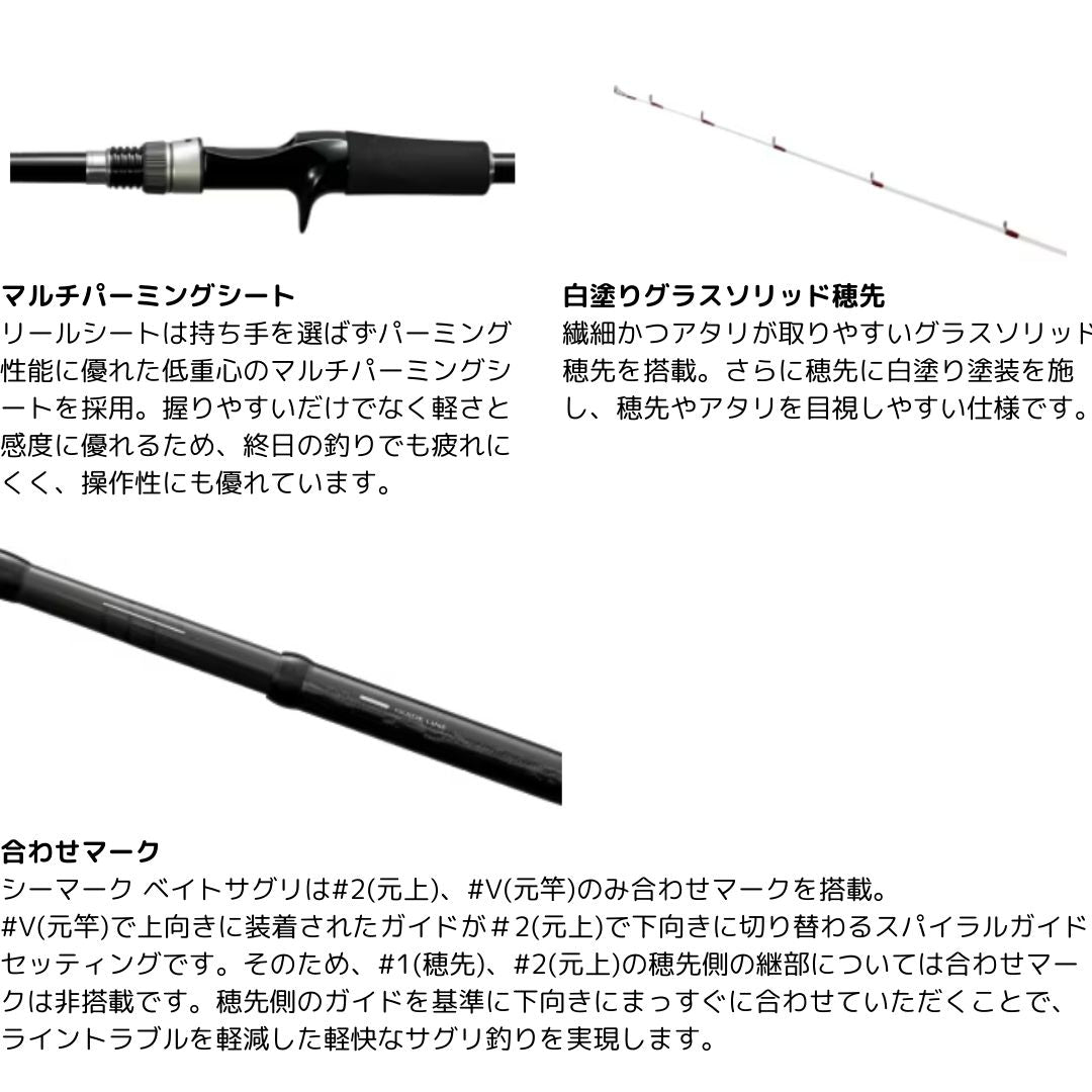 24 シーマーク ベイトさぐり