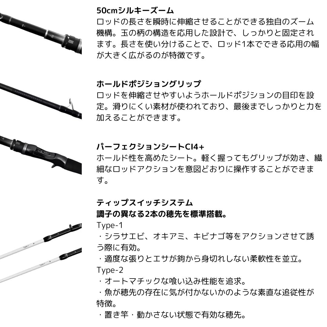 25 シーリア エクスチューン ベイト さぐり ZM