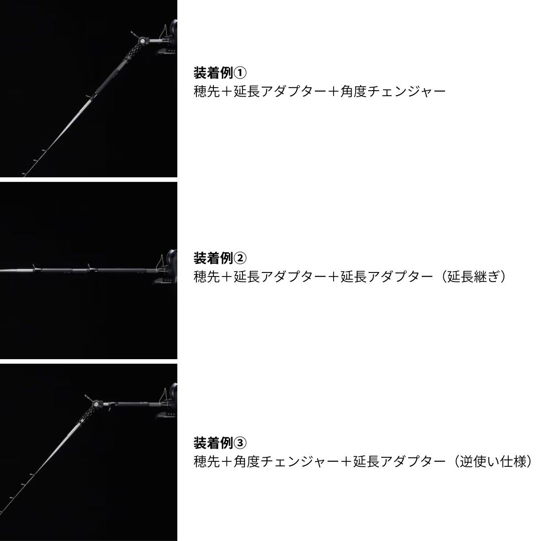 25 レイクマスター延長アダプター
