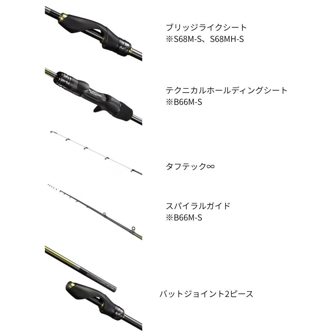 シマノ｜SHIMANO – フィッシングマックス WEBSHOP