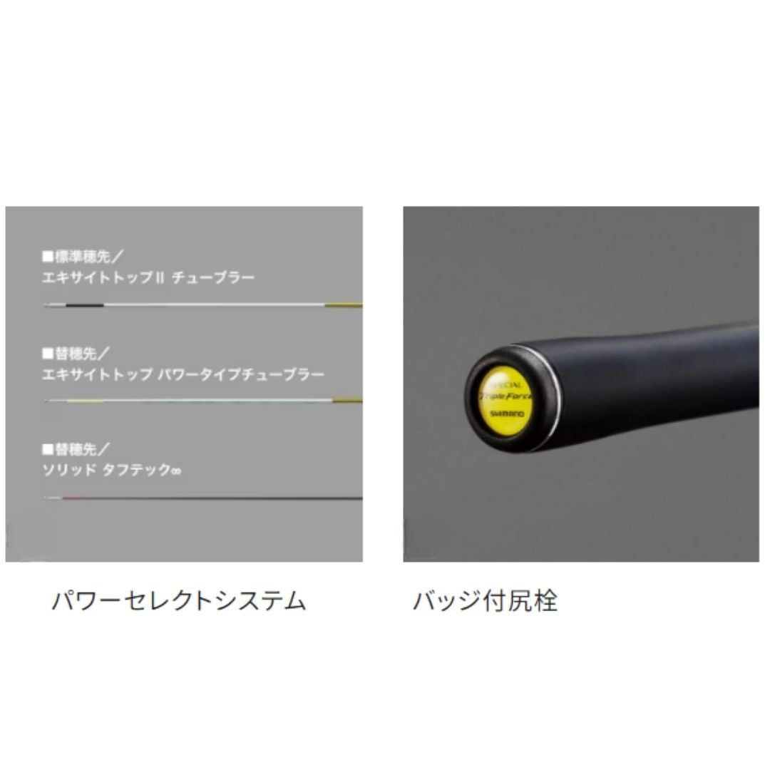 スペシャルトリプルフォース