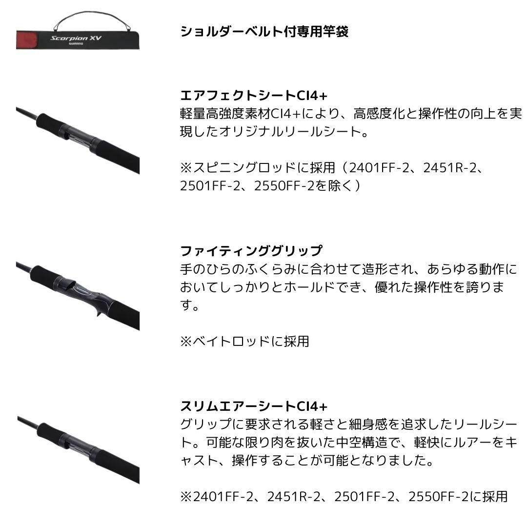 スコーピオンXV
