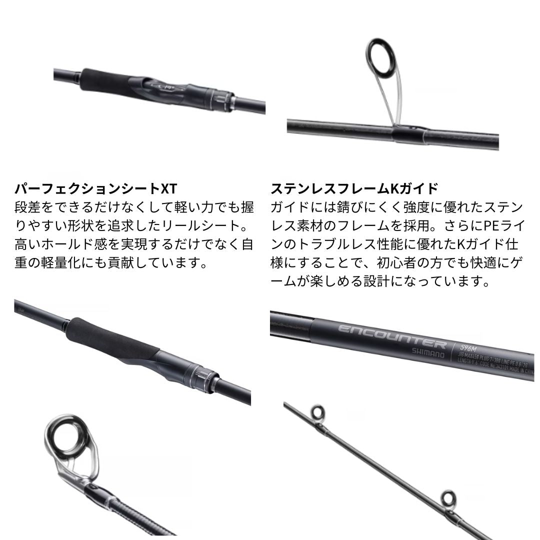 24 エンカウンター