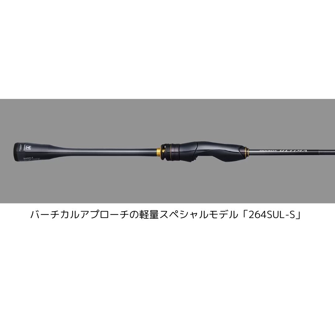 20 ポイズンアルティマ