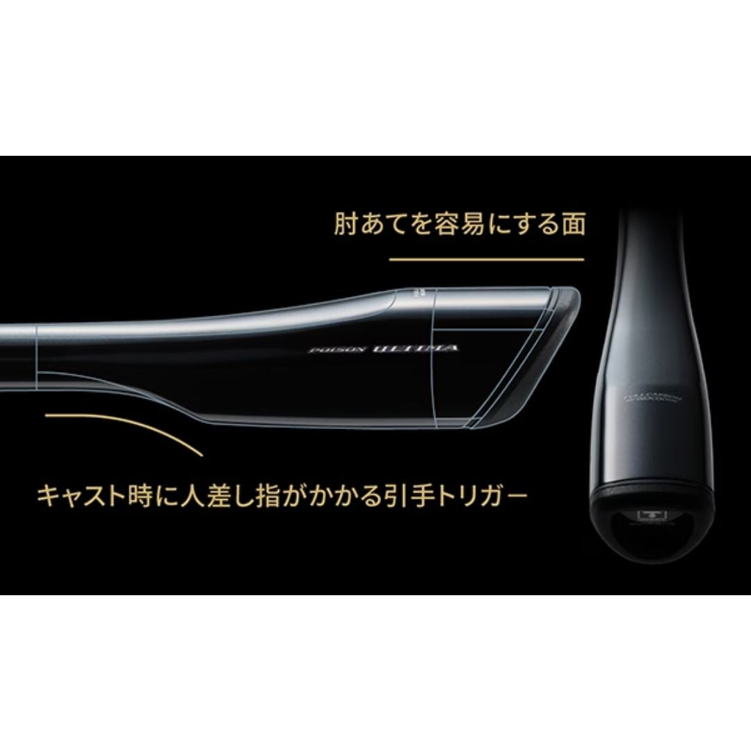 20 ポイズンアルティマ