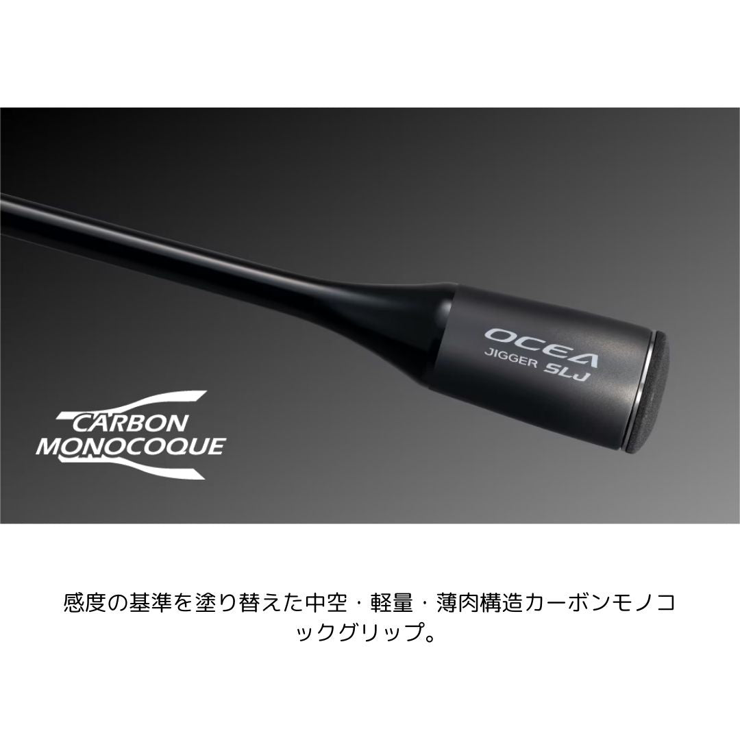 24 オシアジガー SLJ　
