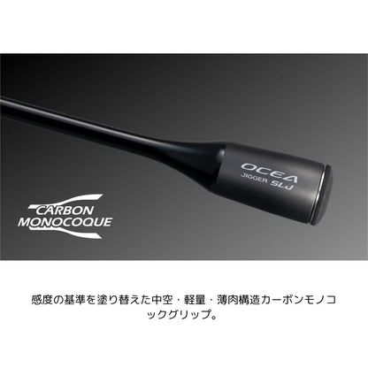 24 オシアジガー SLJ　