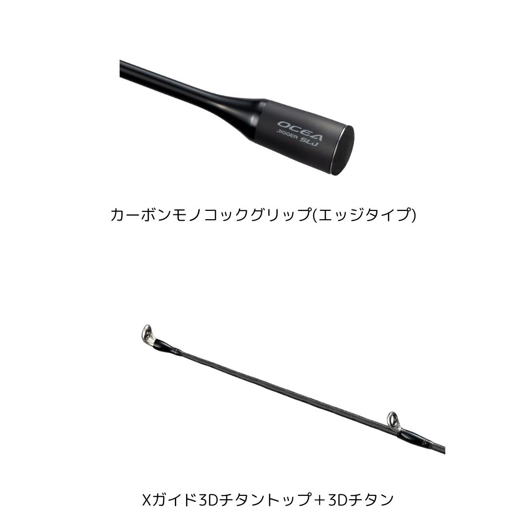 24 オシアジガー SLJ　