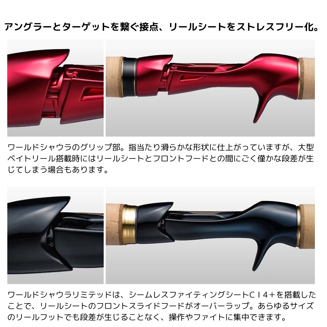 ワールドシャウラリミテッド 2025年新製品 6月下旬発売 ご予約受付中