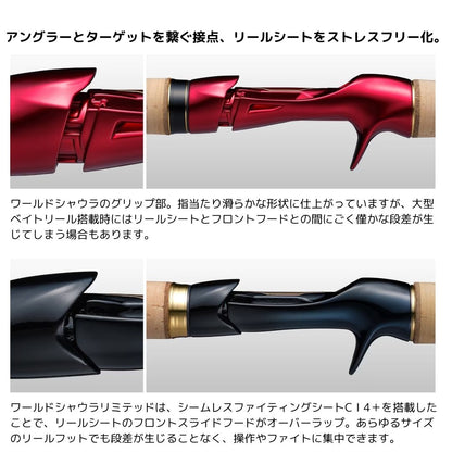 ワールドシャウラリミテッド 2025年新製品 6月下旬発売 ご予約受付中
